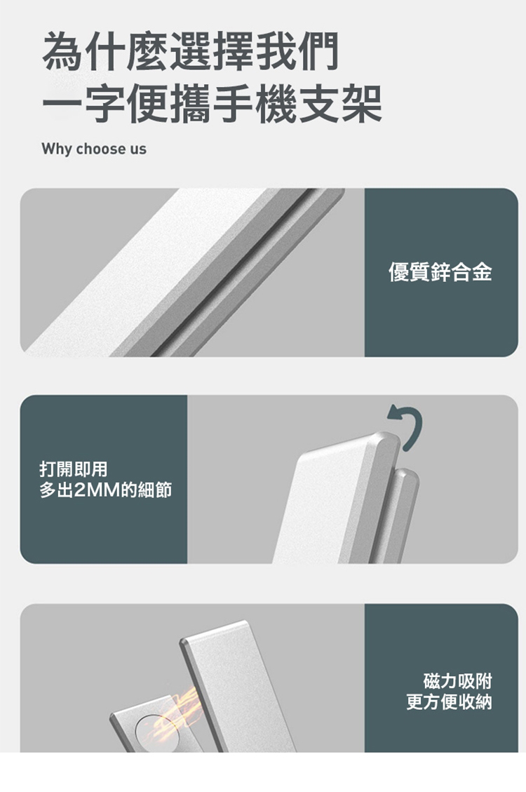 超薄磁吸可折疊手機支架