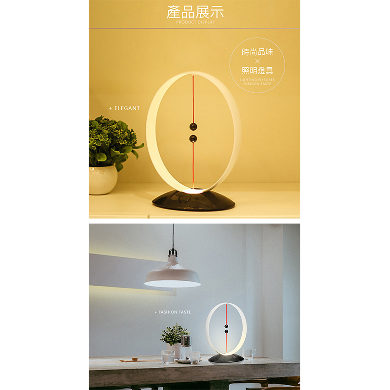 長江2022創意磁力平衡燈/檯燈/夜燈