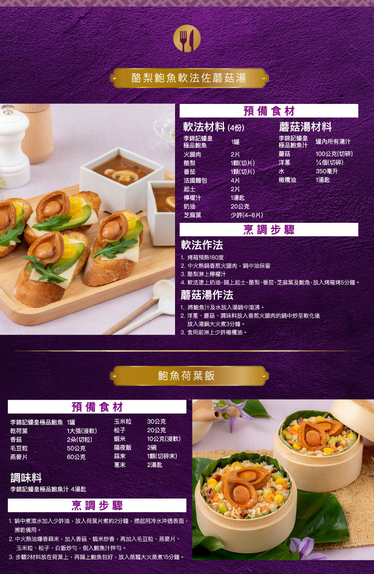 【李錦記】蠔皇極品鮑魚6入禮盒(春節禮盒/年節禮盒/過年禮盒)
