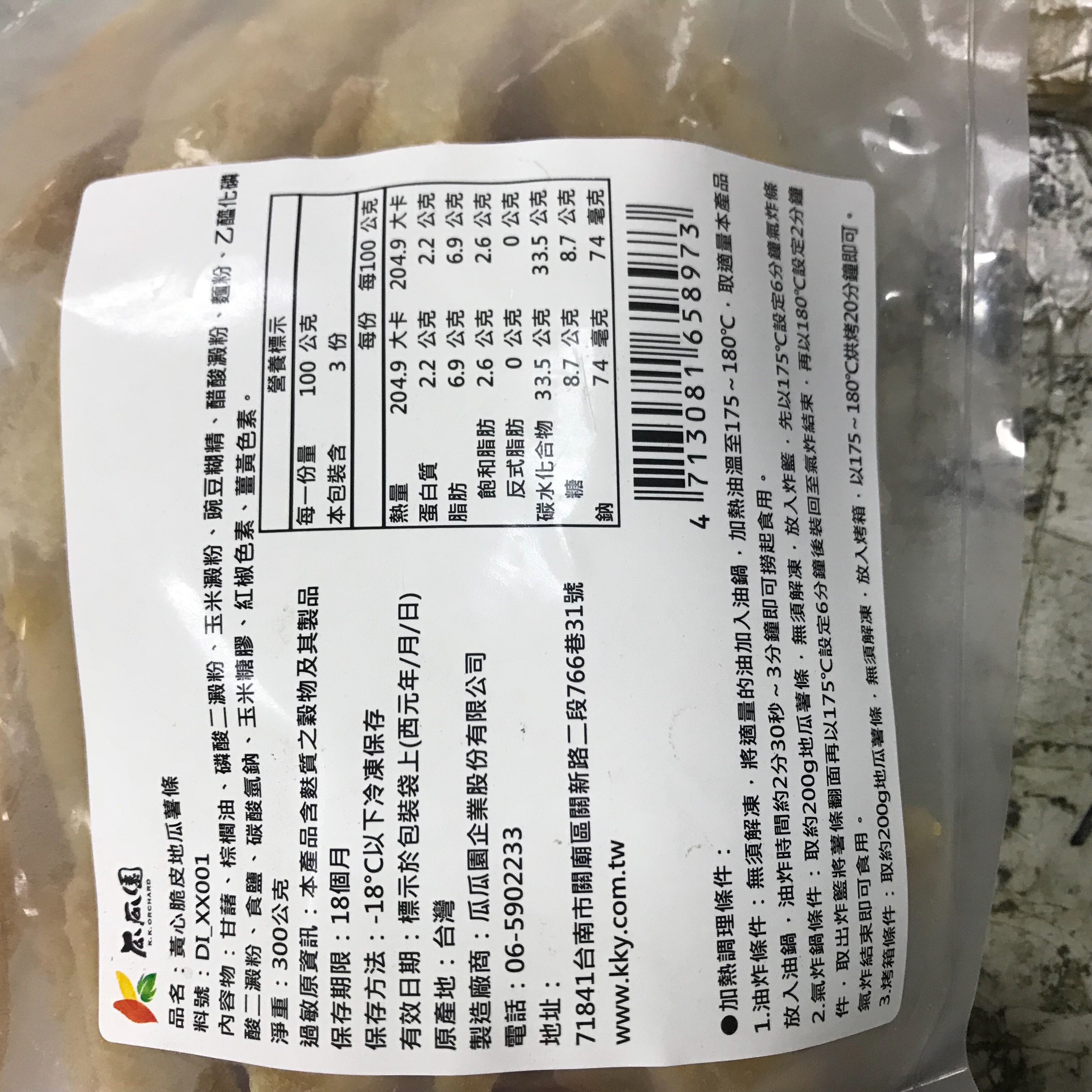 【瓜瓜園x愛上美味】鹽酥雞必點20包組(鹽酥雞/香香雞/地瓜薯條)