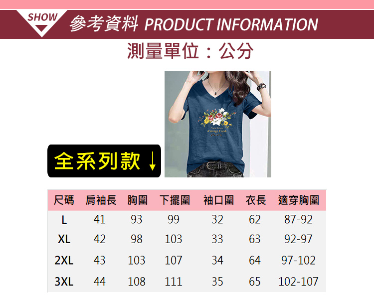 韓國製簡約寬鬆涼爽百搭簡約V領竹節棉上衣 棉質上衣 L-3XL 7款