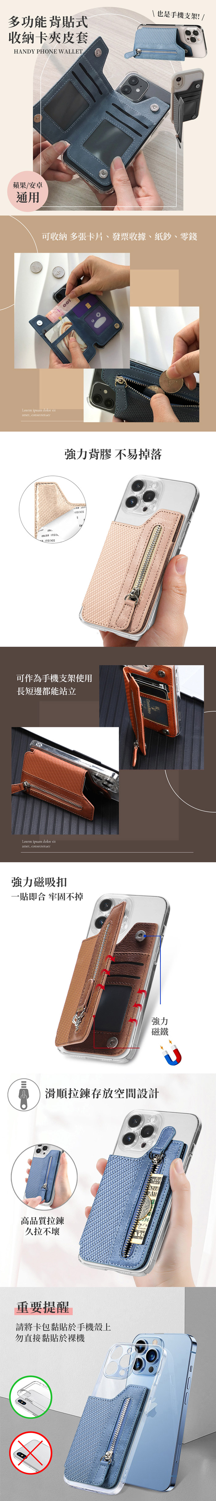 多功能背貼式收納卡夾皮套 可當手機支架 可做零錢包