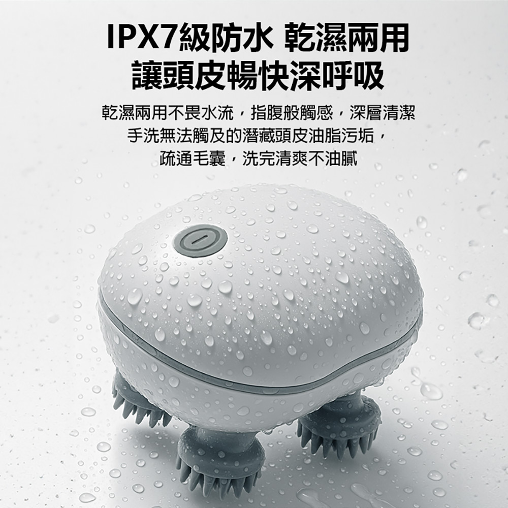 MJ-8588 頭部按摩儀 三檔調節 全身適用 7級防水 4輪離旋按摩 無線使用