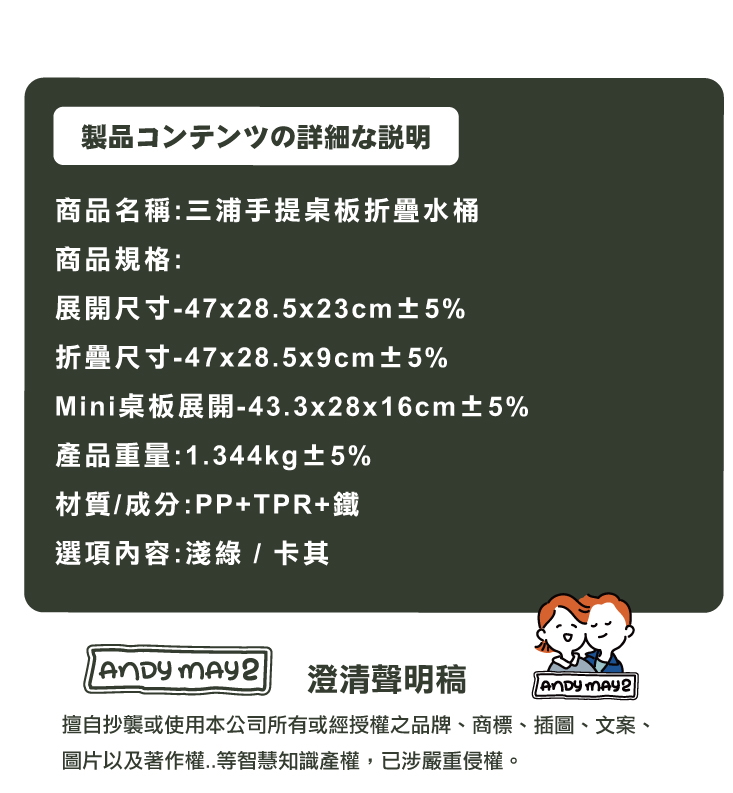 三浦手提桌板折疊水桶