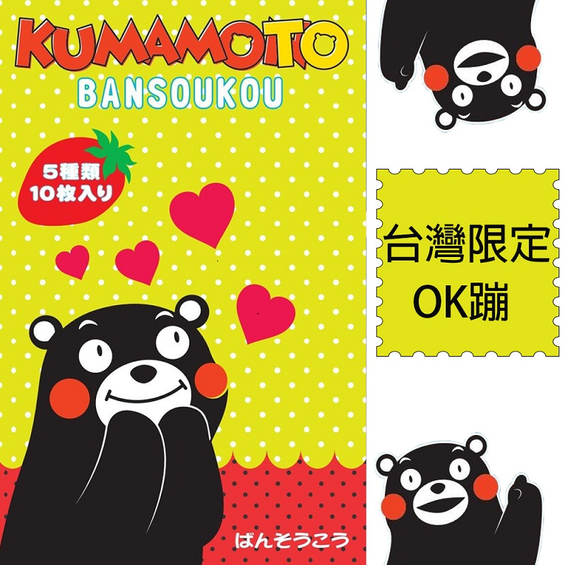 【KUMAMON】日本防水OK蹦(10入/盒) 醫療用品/創口貼/創可貼