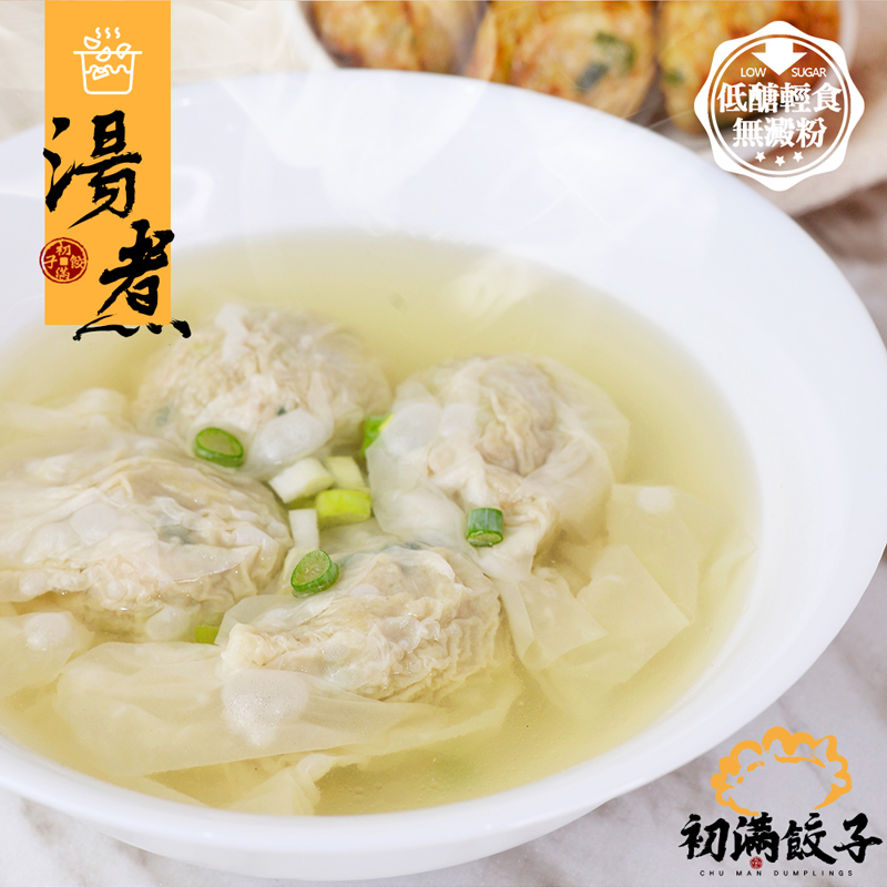 【初滿餃子】低卡鮮肉高麗菜千張餃(12顆/盒) 非基因改造大豆千張皮 減醣美味