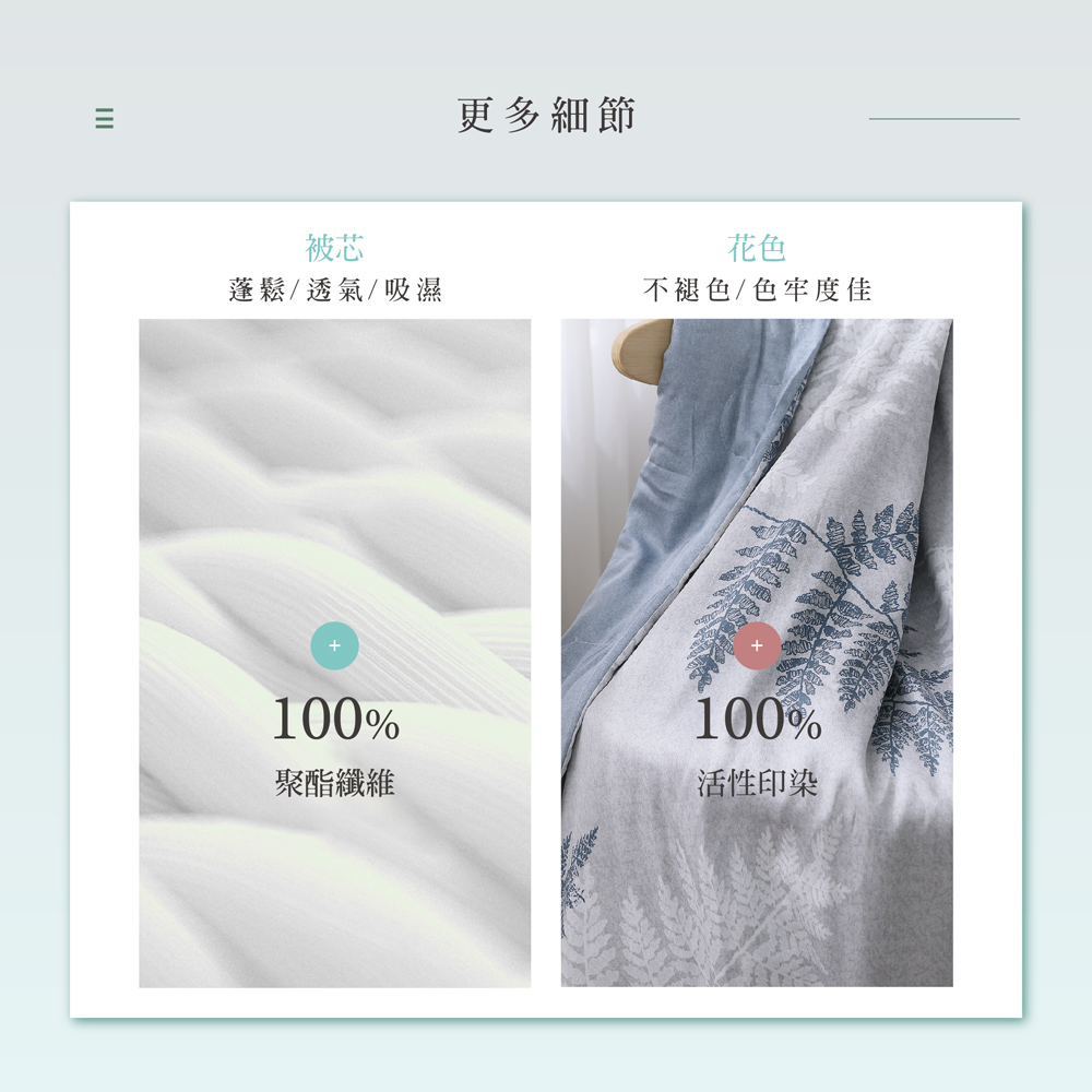【BEST】台灣製造 100%萊賽爾天絲涼被 4x5尺 贈洗衣袋1入