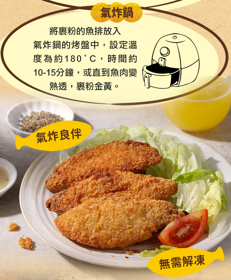 【享吃美味】香酥鮮嫩狹鱈魚片 (600g/10片/包)