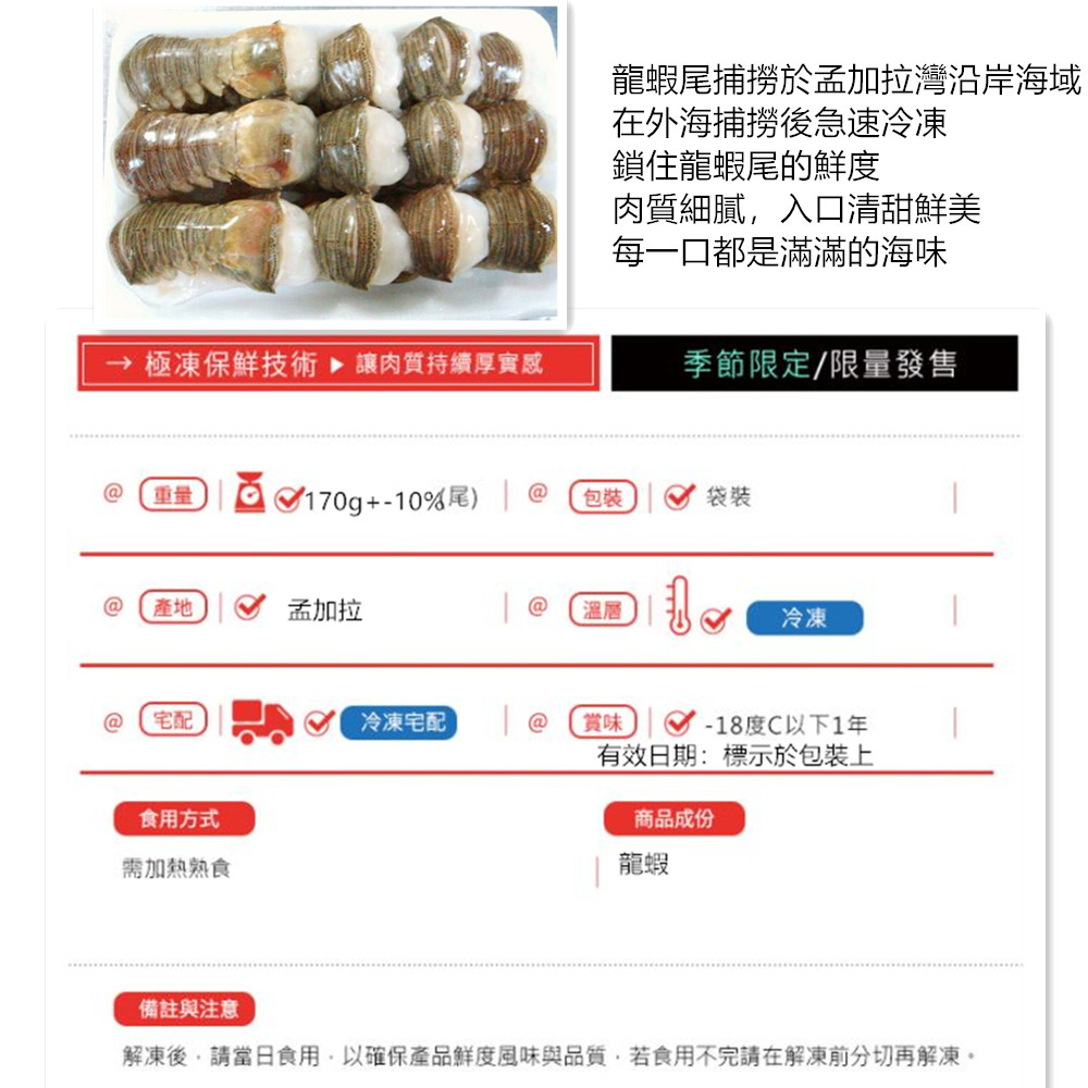【華得水產】野生頂級龍蝦身8件組(170g/包)