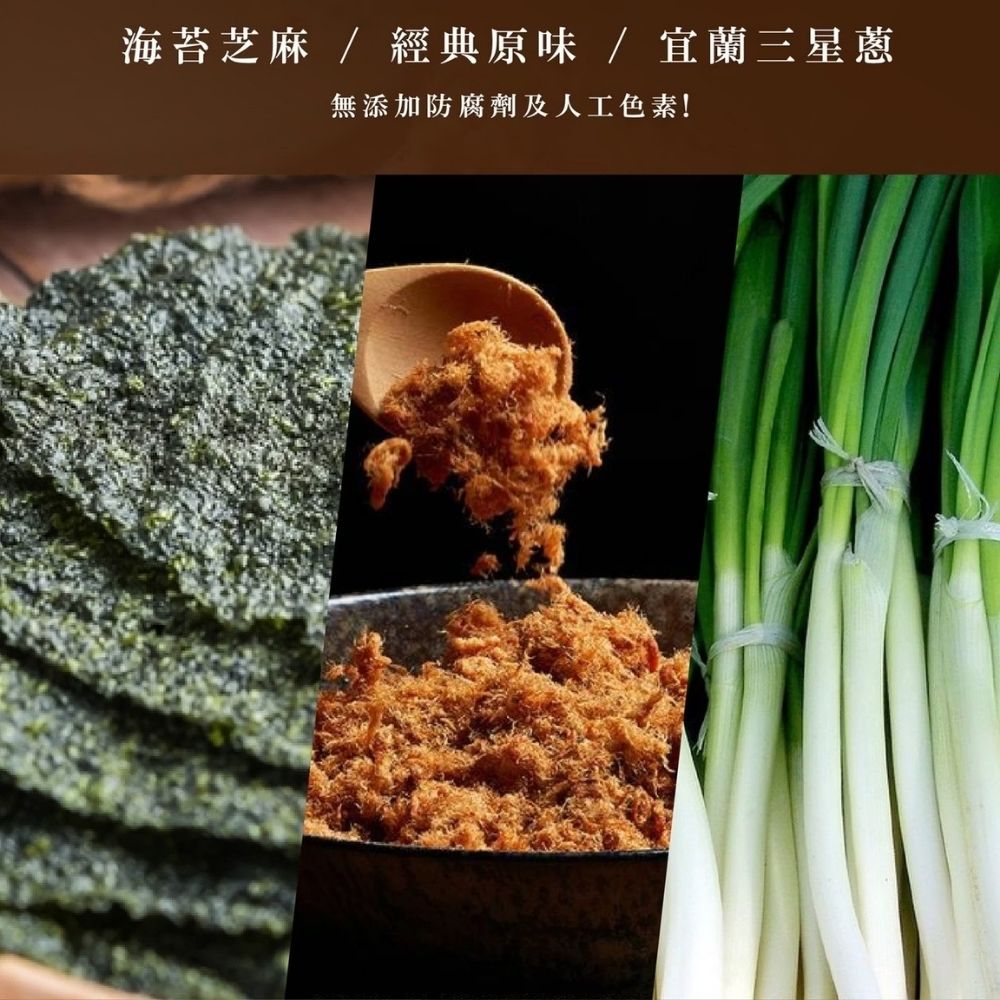 【初誠良物】好初雞肉鬆任選(原味／海苔芝麻／宜蘭三星蔥雞肉鬆) 肉鬆禮盒