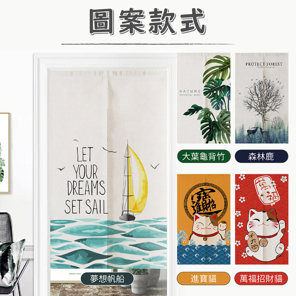 北歐簡約風厚磅棉麻門簾
