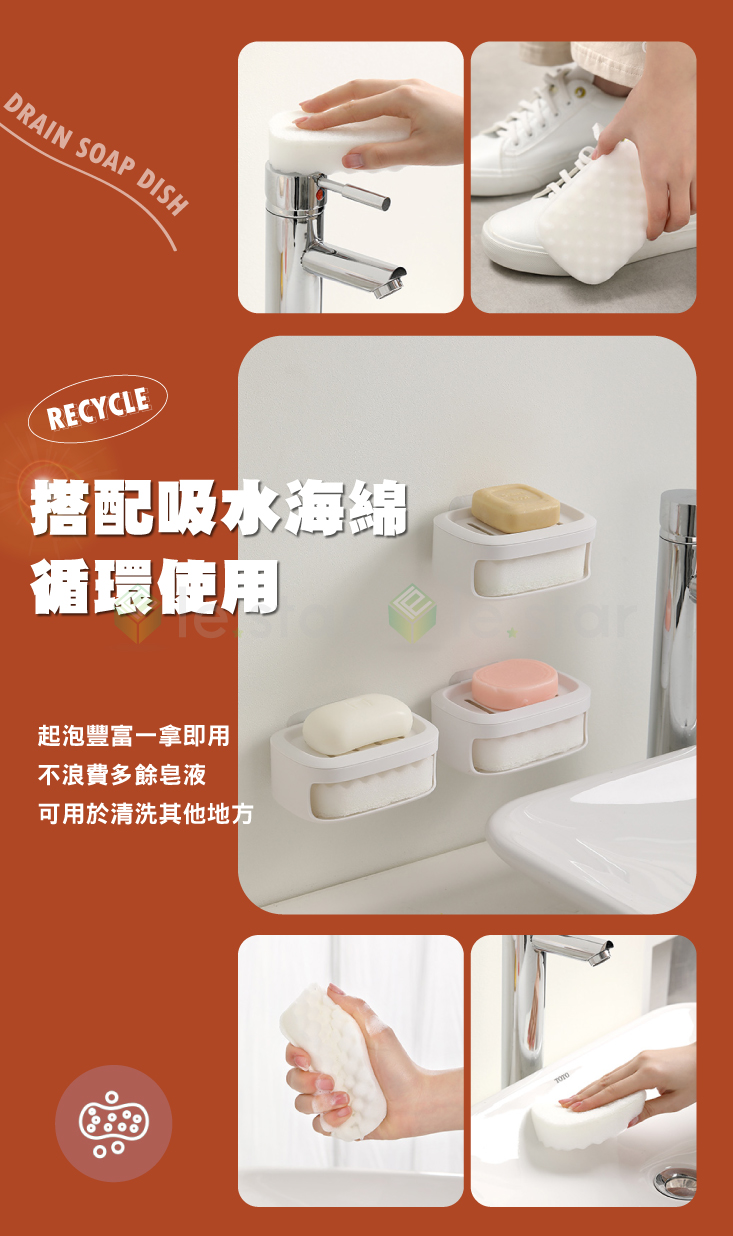 FaSoLa 多用途創意瀝水肥皂盒 附高密度清潔海綿