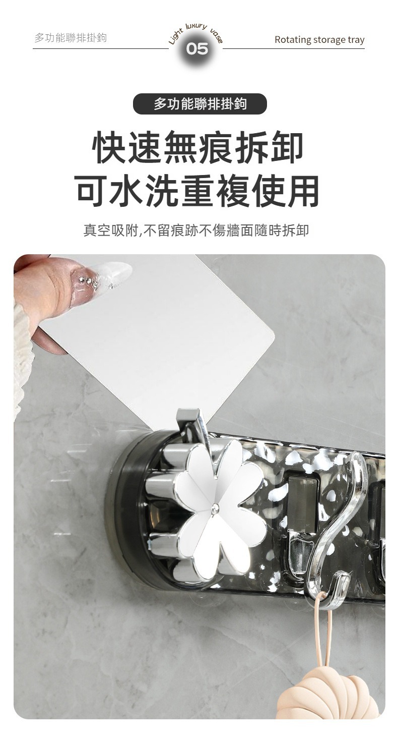 免打孔輕奢旋轉吸盤排勾 無痕 廚房 浴室 收納 衣帽