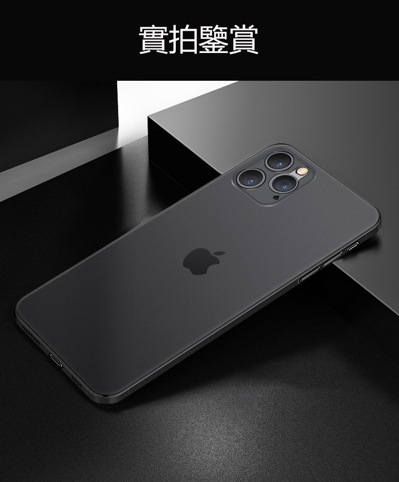 iPhone12/12 Pro/12mini/12 Pro Max手機殼 超輕薄磨砂裸機手感保護殼