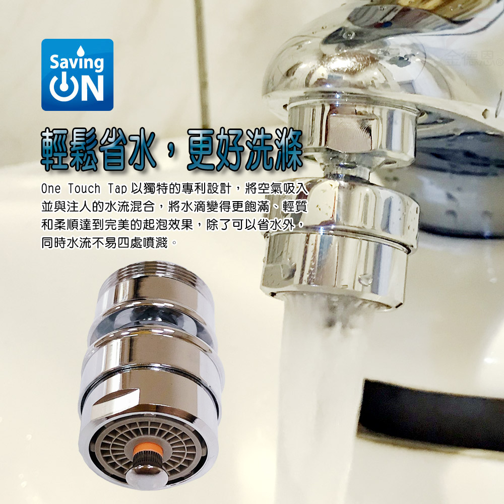 【金德恩】MIT觸控式氣泡型360度省水閥HP610N GS02190