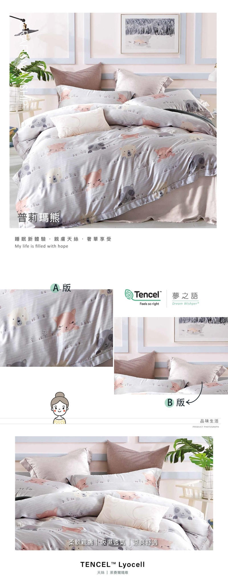       【夢之語】頂級100%純天絲床包兩用被組(雙人/莫蘭迪駝粉)