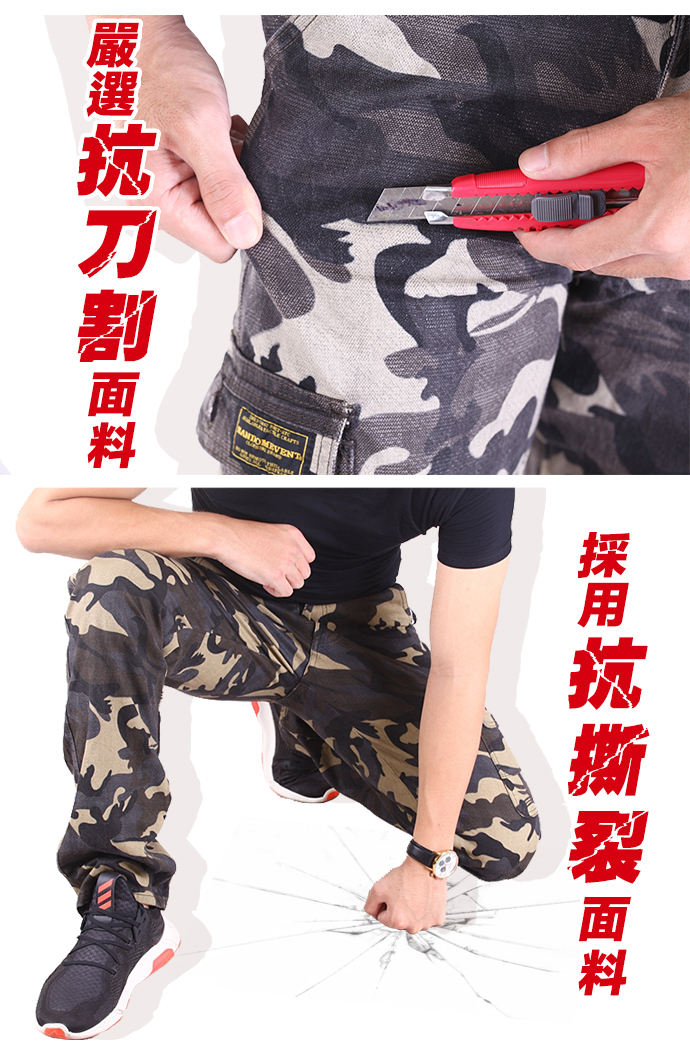 軍規工作褲 高磅耐磨防刀割 休閒長褲 工裝褲