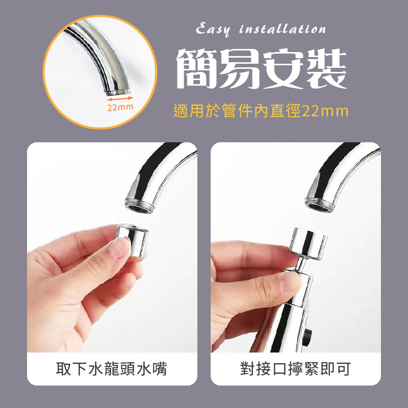 360度小蠻腰萬向噴頭水龍頭 (三檔出水)