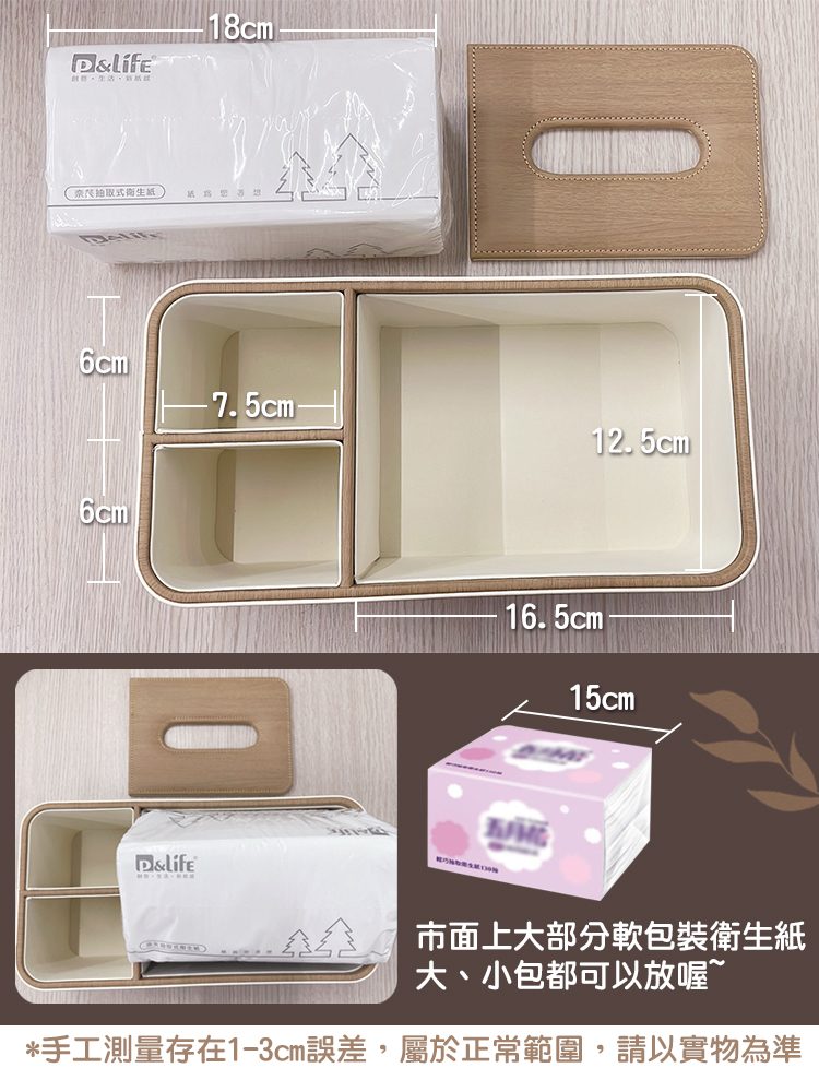 簡約法式奶油風皮質紙巾盒