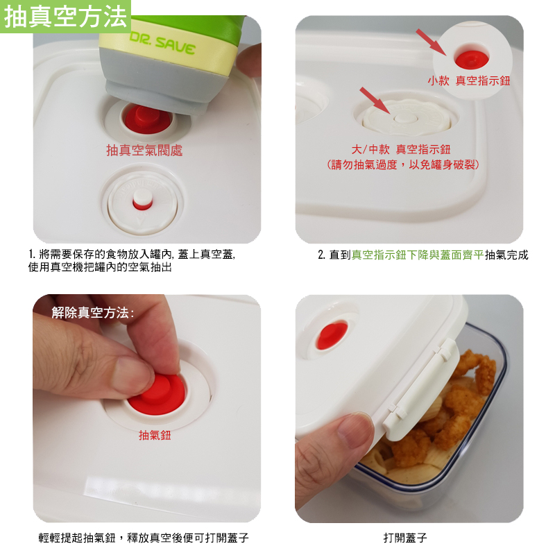 3c小物保存★口罩防潮/食物輕鬆保鮮摩肯Dr.Save 真空透明保鮮袋大小組(1