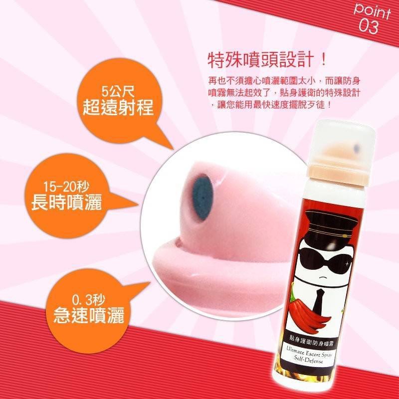 HAPPY HOUSE 貼身護衛防身噴霧-100ml