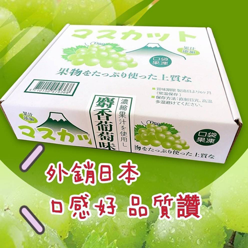 日本麝香葡萄果凍(600g/盒) 擠壓式果凍