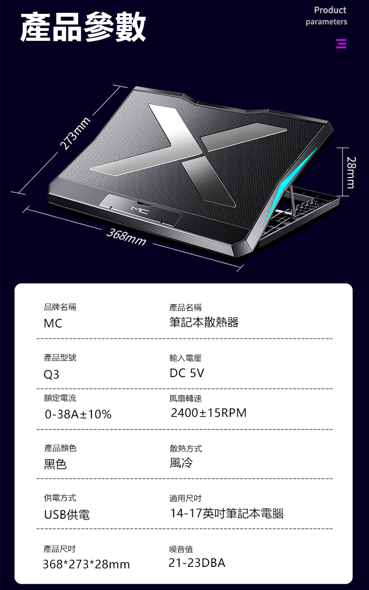 6風扇急速筆電散熱支架/筆電支架/散熱支架 /電腦支架底座
