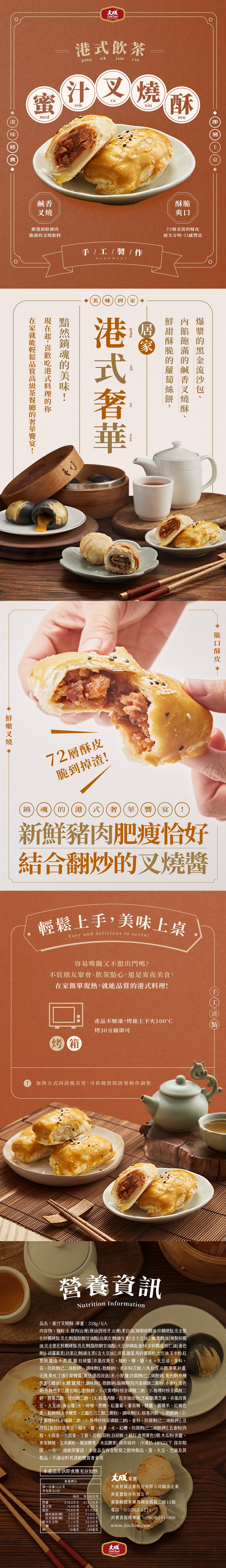 【大成食品】經典港式點心任選(蘿蔔香酥餅/蜜汁叉燒酥)