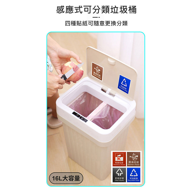 【漫遊生活 MY LIFE】多重感應聰明防水智能垃圾桶10L(可手動/感應/居家