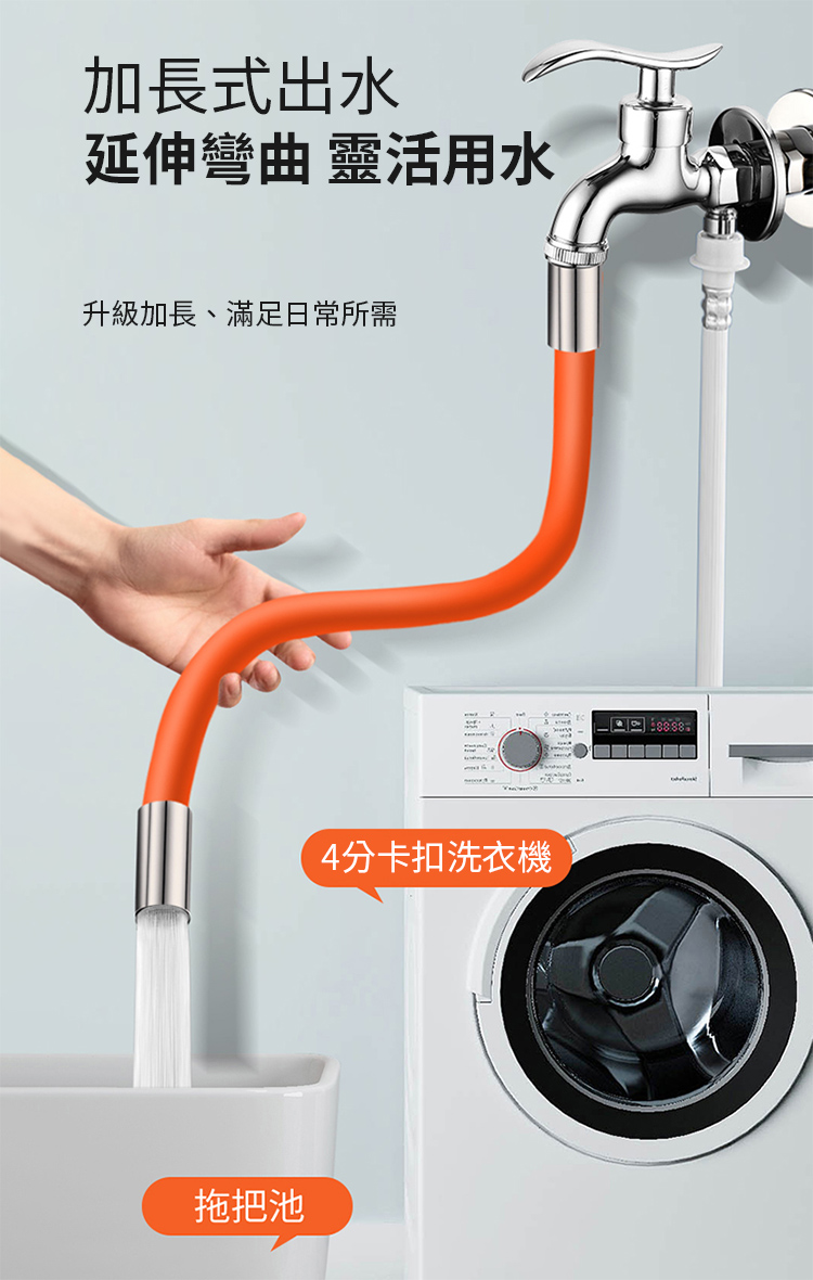 雙出水水龍頭水管組/萬用水龍頭水管