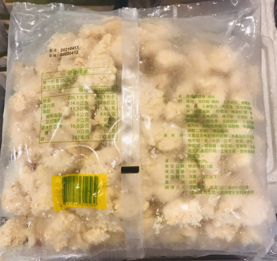       【卜蜂】無骨鹽酥雞-原味 分享包 6包組(1000g/包)