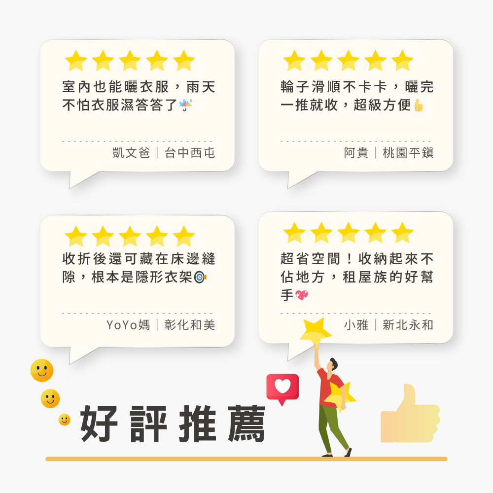 【百鈴】衣立不倒鋁合金翼型折疊帶輪曬衣架+竹漿去油擦巾CS598002-C008