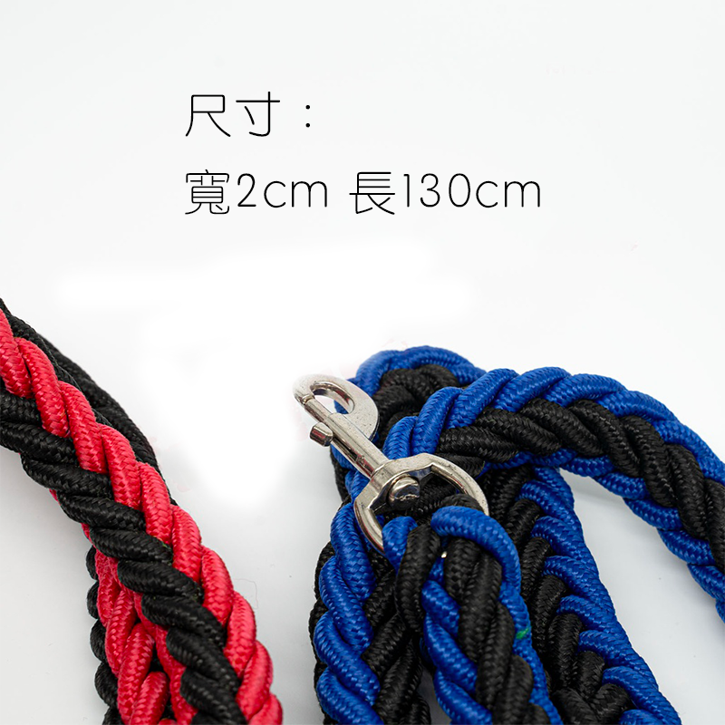 【高精寵物】寵物八股牽引繩 編織牽引繩 寵物牽引繩