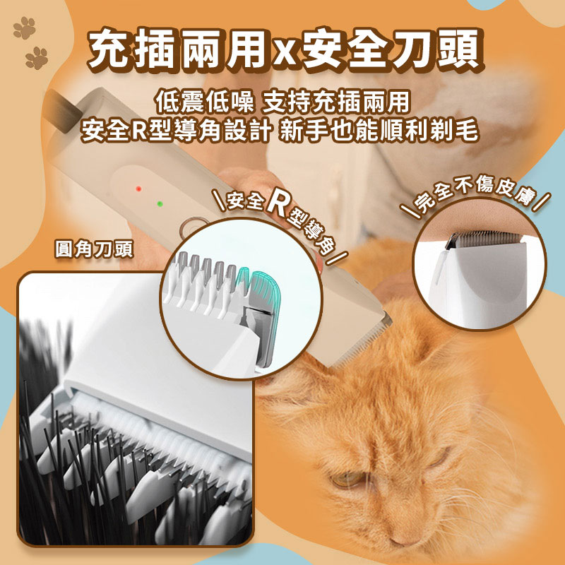 【長江】犬貓用靜音寵物電動剃毛修甲組 (BZ801) － 生活市集