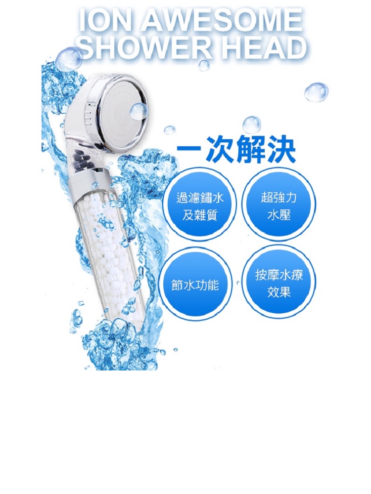 【神膚奇肌】單段除氯省水加壓過濾蓮蓬頭／濾心／蓮蓬頭架／水管 濾芯