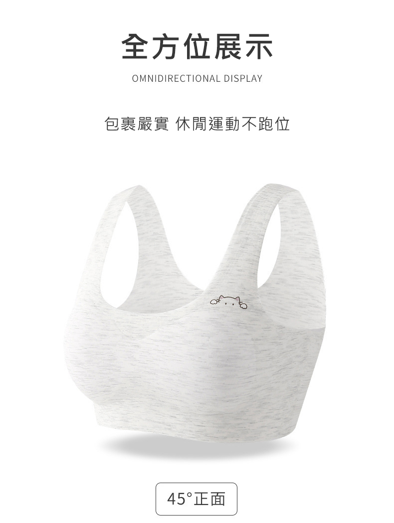 無痕學生少女防走光輕薄內衣 M-L