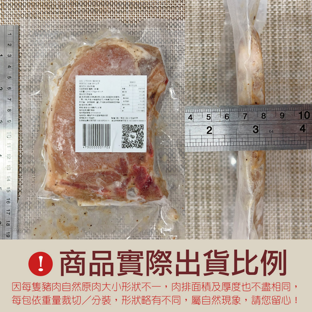 【約克街肉舖】古早味帶骨豬大排 (170g/片)
