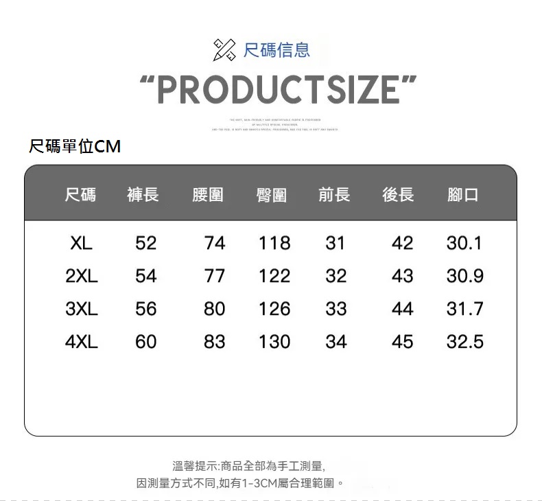 XL-4XL冰絲速乾男士褲運動休閒五分褲 短褲 鬆緊腰 冰絲褲 3色