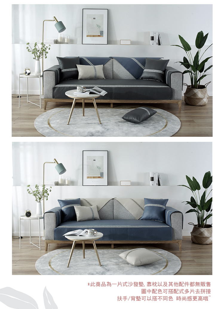 高級時尚皮革防水沙發墊