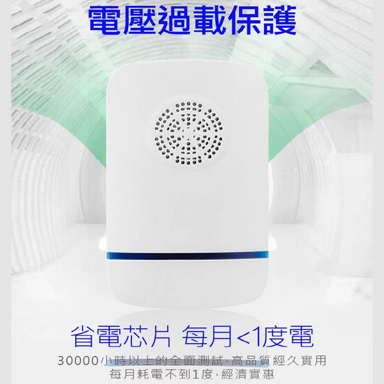 智能超聲波變頻驅蚊驅鼠器