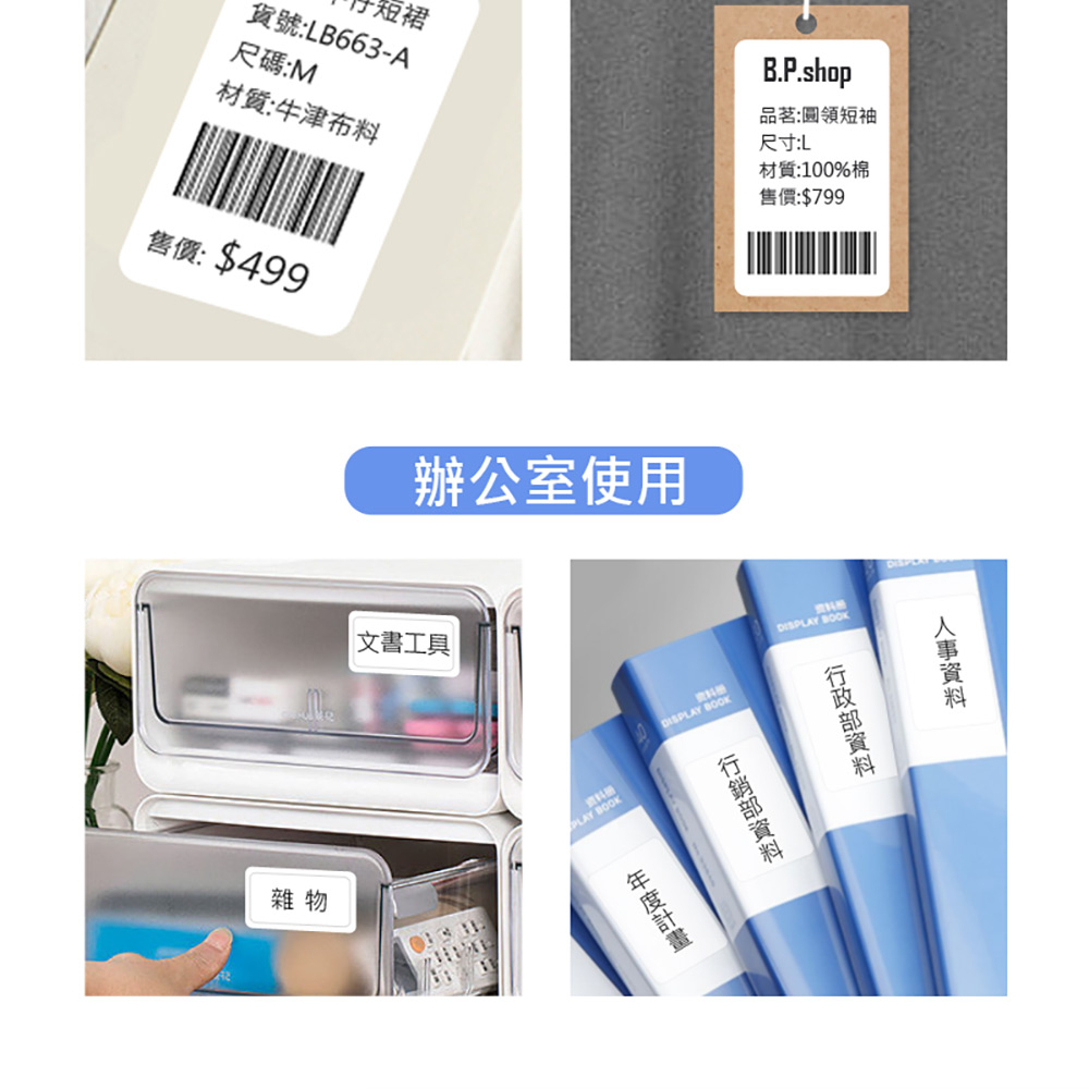 B23S多功能藍芽標籤列印機 無螢幕版(贈磁頭清潔筆x1+40X30標籤紙x1)