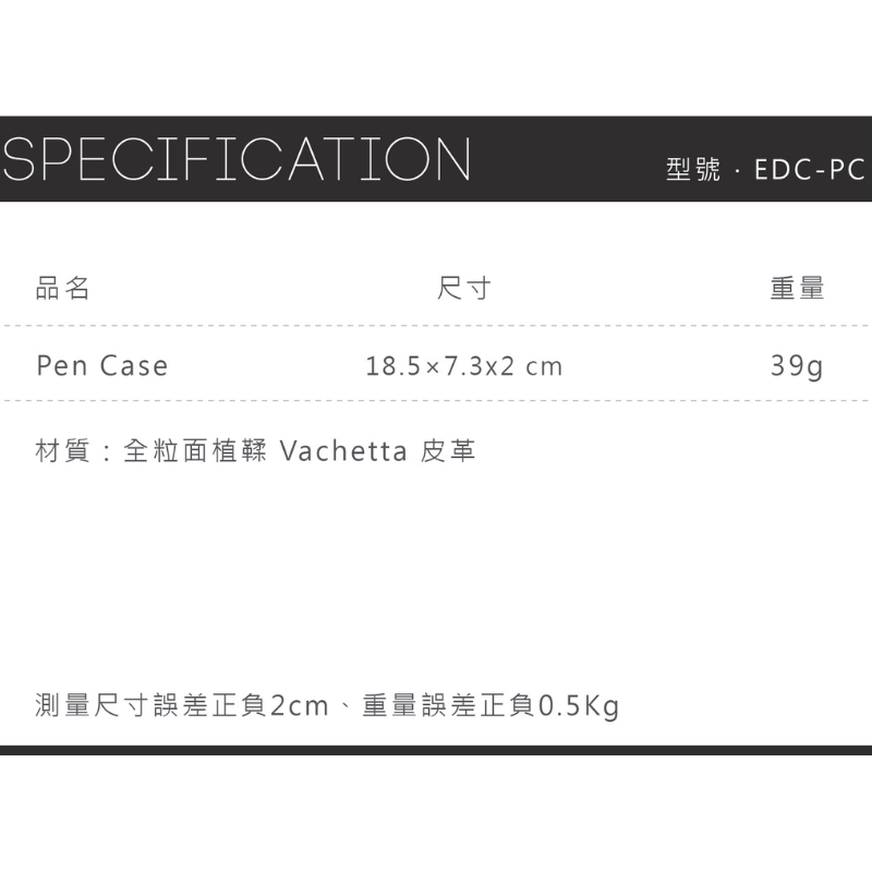  【LOJEL】ILOJ植鞣皮革筆袋EDC-PC任選  鉛筆盒 收納袋 眼鏡袋