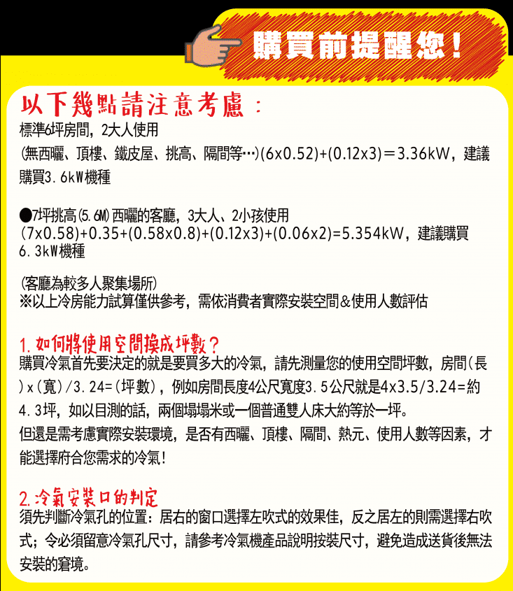 【SHARP夏普】6-7坪一對一旗艦變頻單冷AU-36VAMH/AH-36VAM
