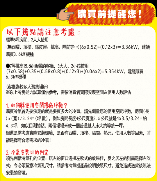 【SHARP 夏普】旗艦款4-6坪 一級變頻冷暖分離式空調 AE-36VAMH