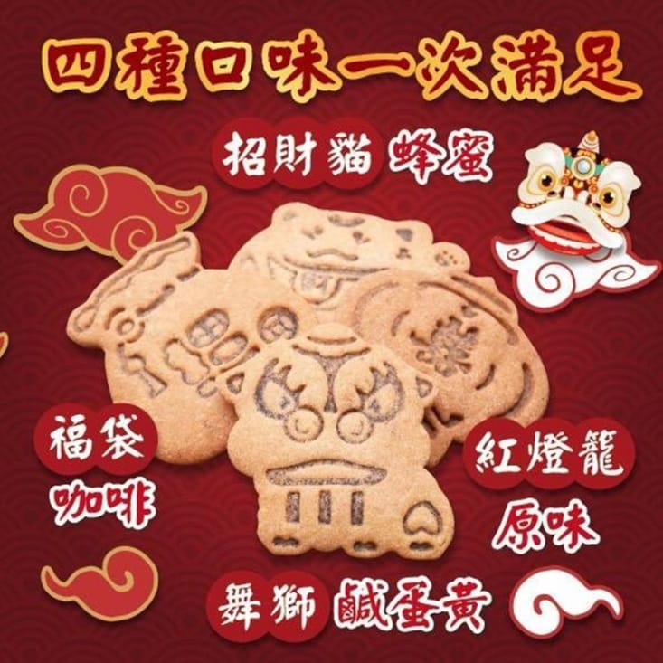 兔年發財手工煎餅禮盒(20片/盒) 綜合4款口味造型煎餅