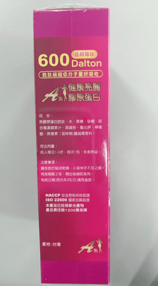 膠原蛋白 膠原蛋白
