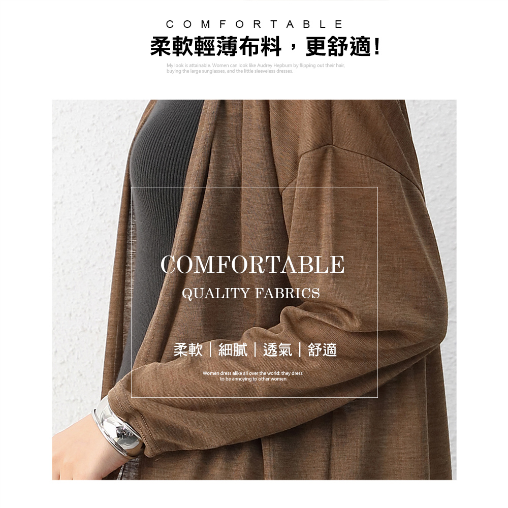 韓系透氣棉長版飄逸開衩薄款防曬外套 罩衫 4色任選