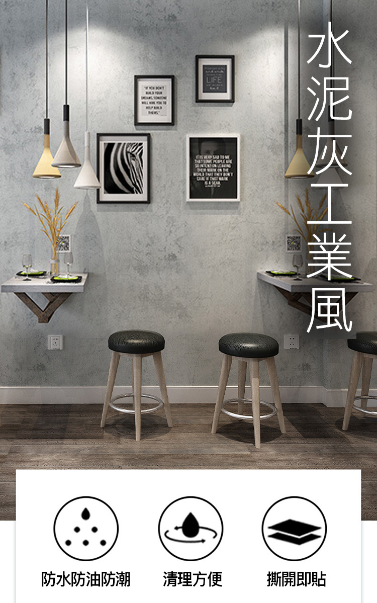 工業風防水防油壁貼60x300cm