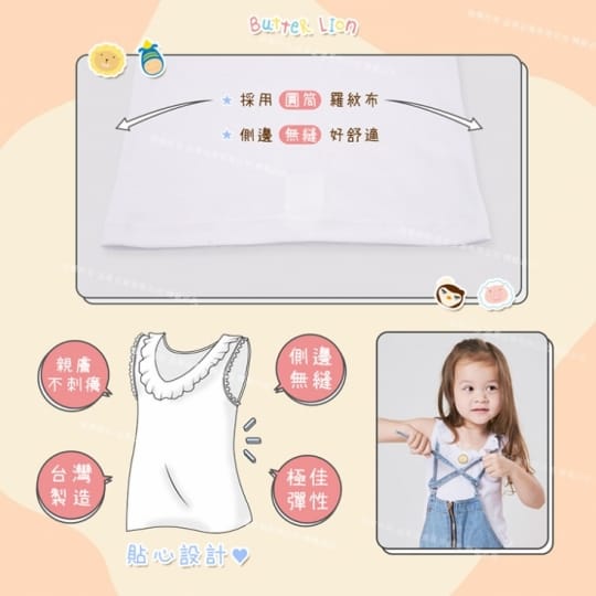 GIAT超舒適少女成長內衣