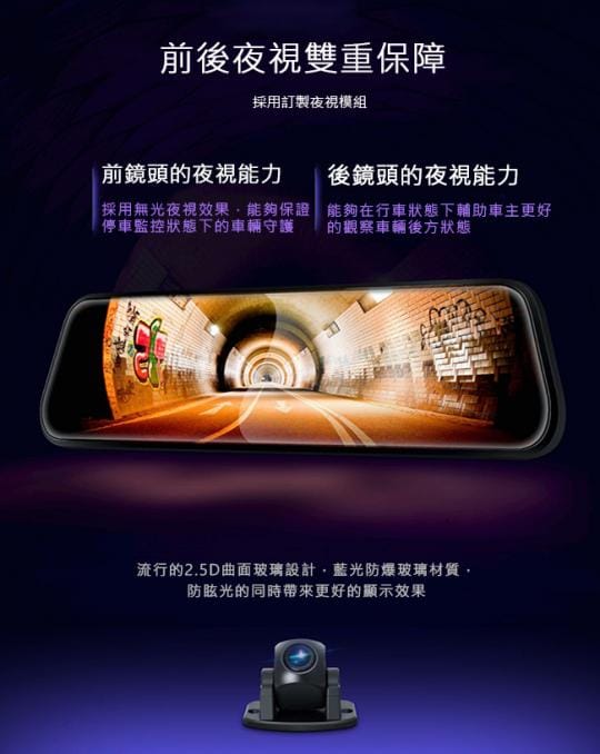 領先者ES-628 GPS測速提醒 前後雙鏡後視鏡行車記錄器